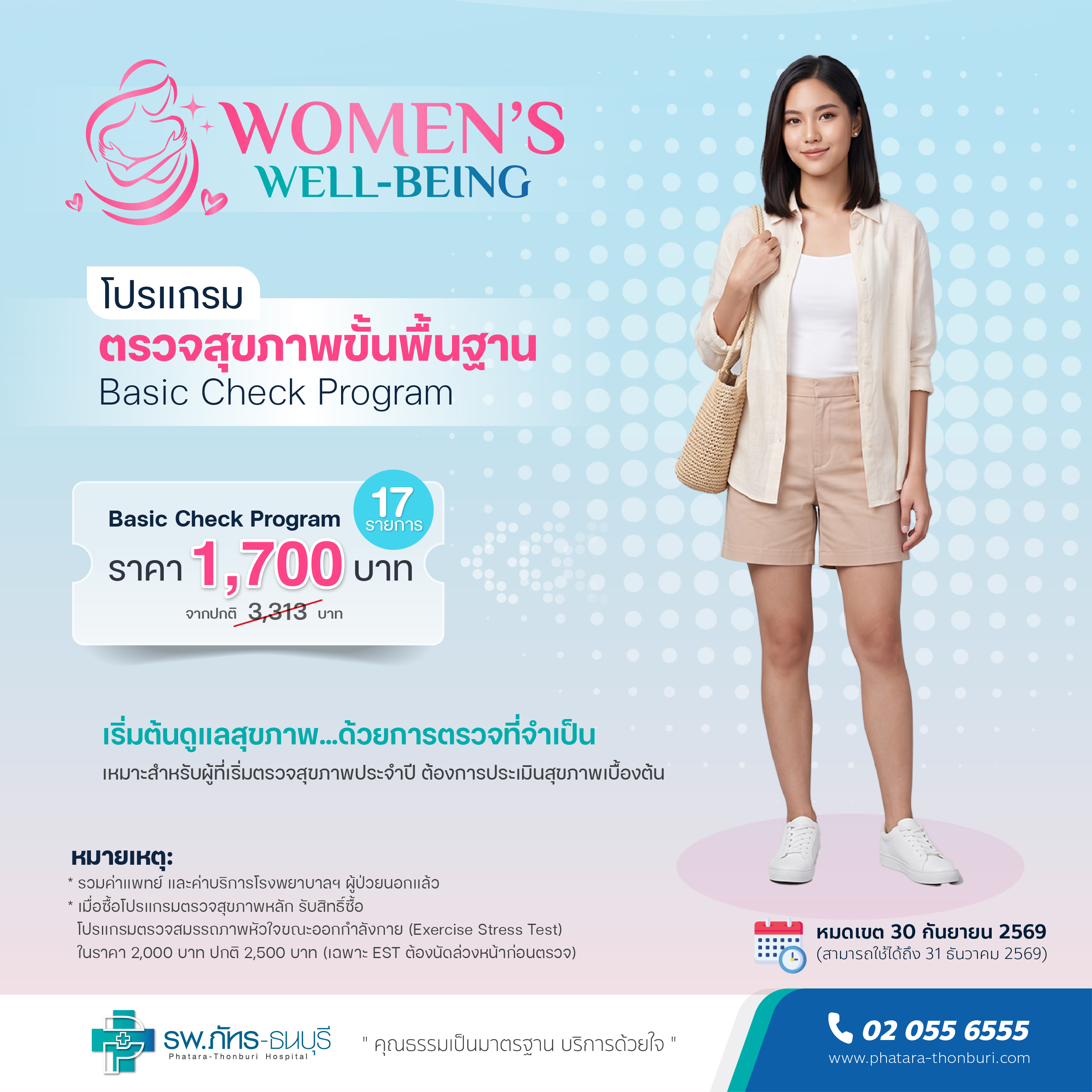 Women's Well-being